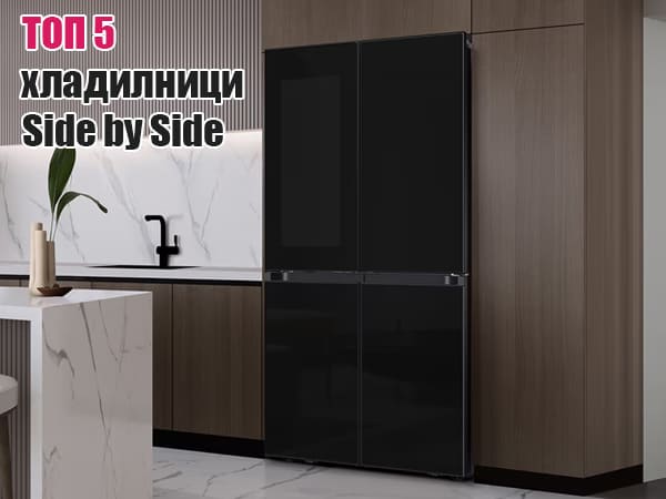 Модерен американски хладилник от черно стъкло тип French Door в луксозен кухненски интериор